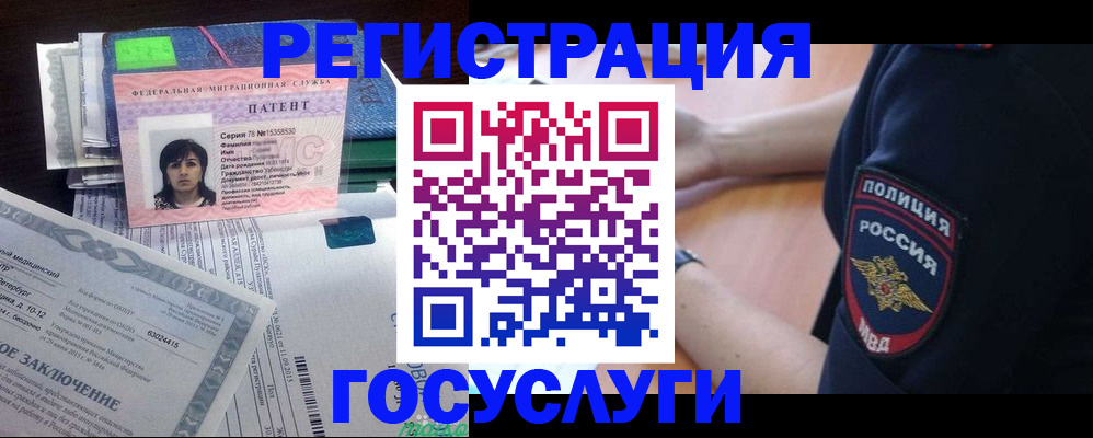 временная регистрация для всех в Можайске