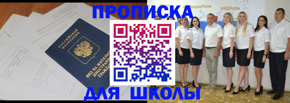 прописка иностранных граждан в Можайске